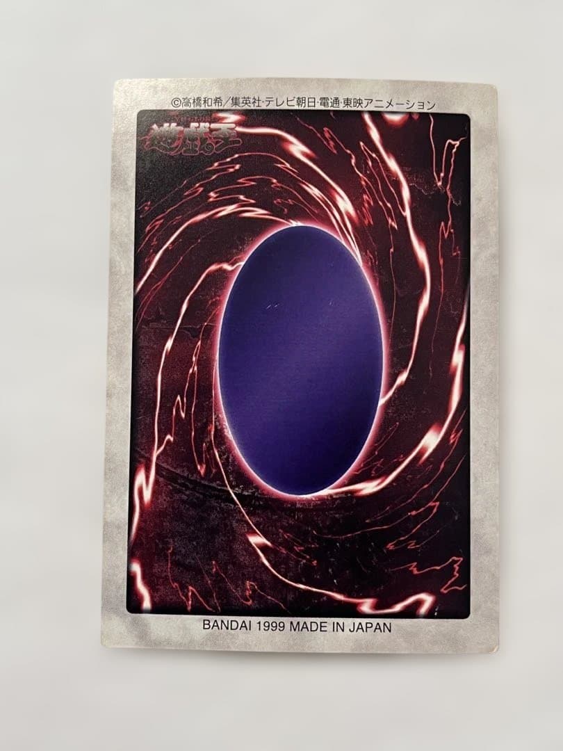 遊戯王　真紅眼の黒竜 レッドアイズブラックドラゴン　 初期　1999年