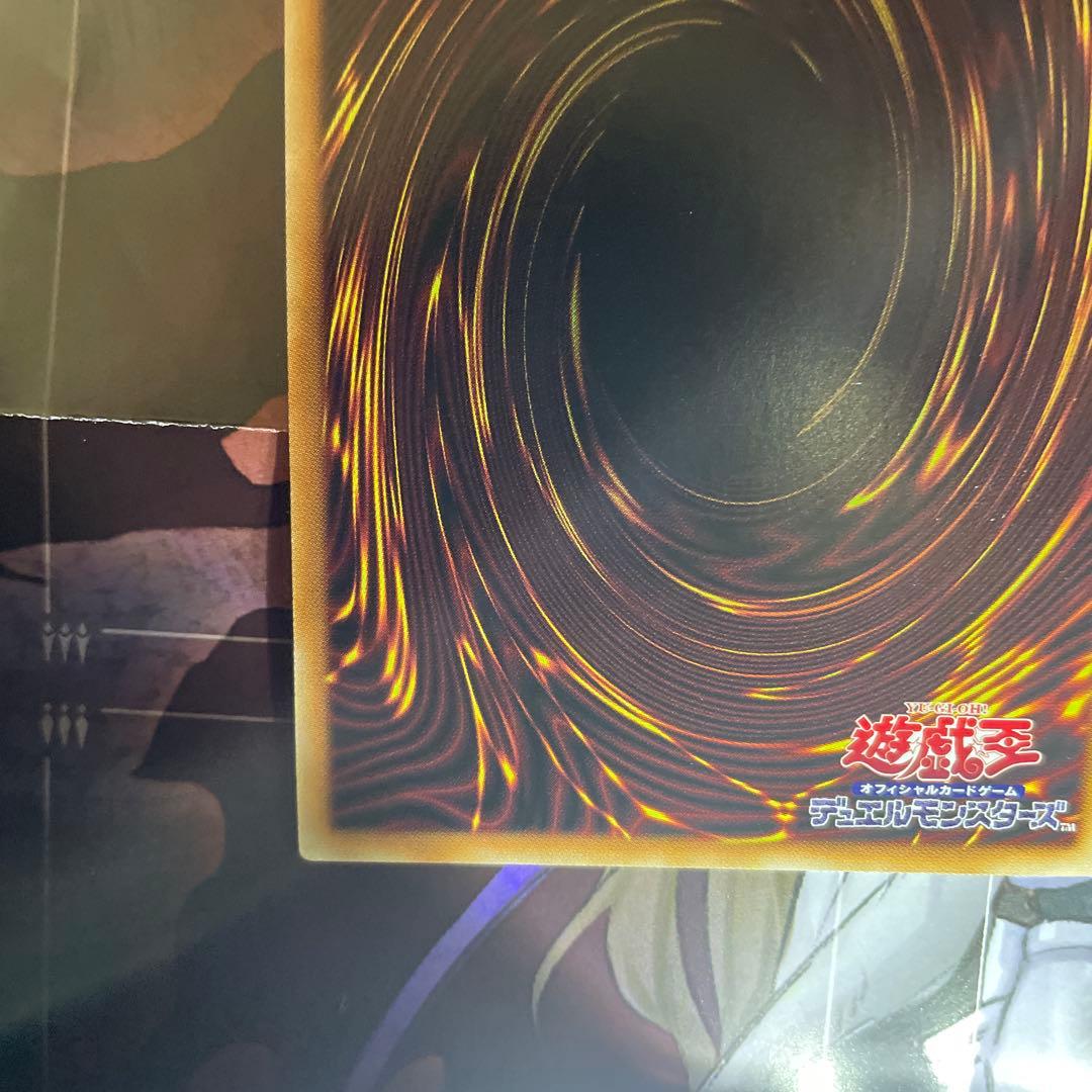 滅びの黒魔術師　ティマイオスの眼光　セット