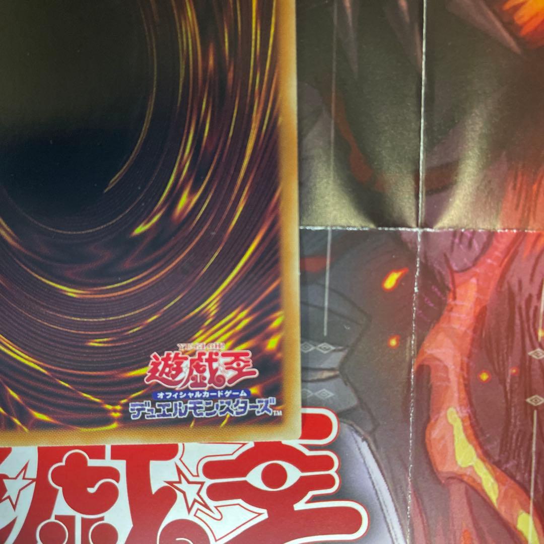 滅びの黒魔術師　ティマイオスの眼光　セット