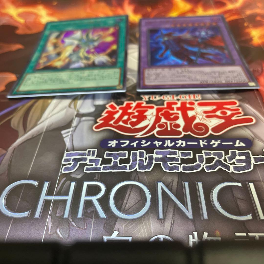 滅びの黒魔術師　ティマイオスの眼光　セット