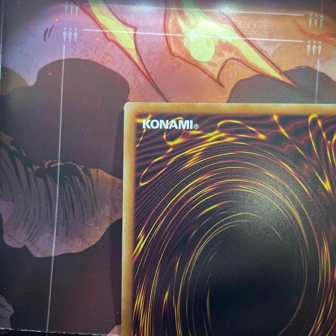 滅びの黒魔術師　ティマイオスの眼光　セット