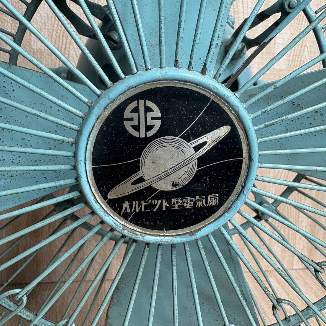 川崎オルビット型電気扇 ジャンク 扇風機 オルビツト ヴィンテージ 昭和レトロ