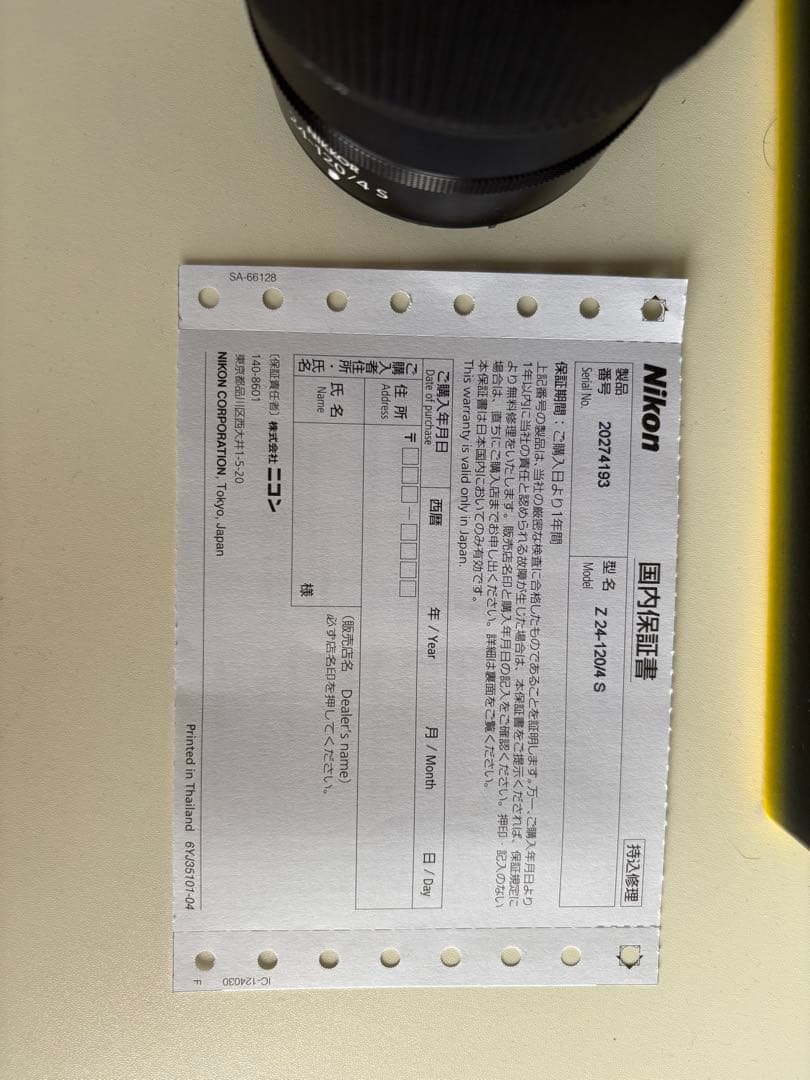 【極美品】nikkor Z 24-120mm F4