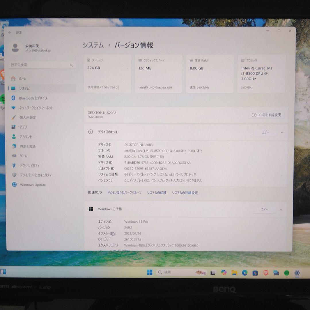 Windowsデスクトップ ESPRIMO D588V / i5-8500 / 8GB