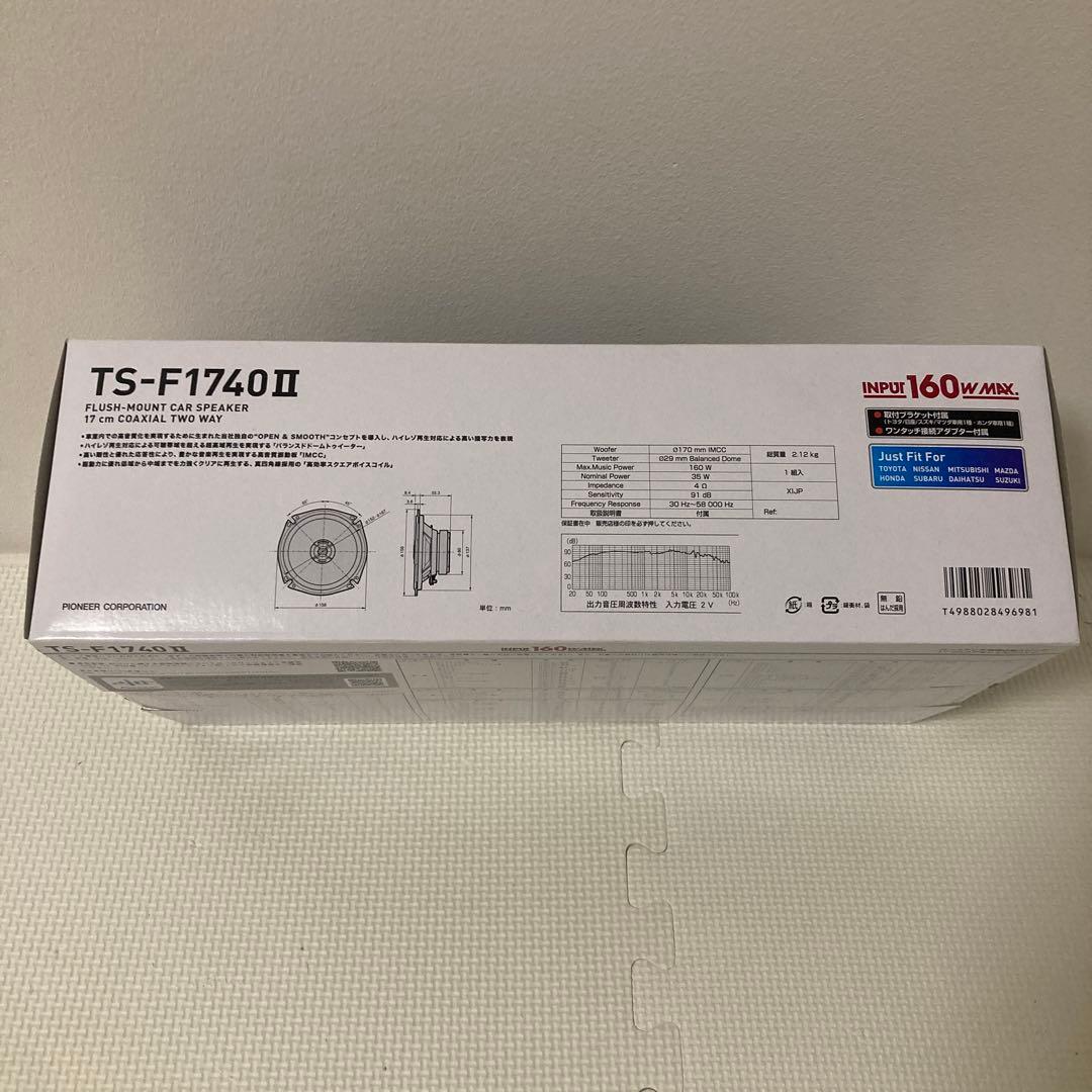 未使用品パイオニアスピーカーTS-F1740 Ⅱ