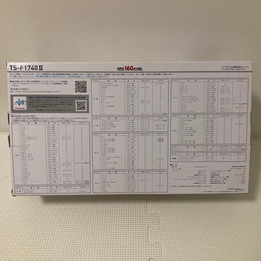 未使用品パイオニアスピーカーTS-F1740 Ⅱ