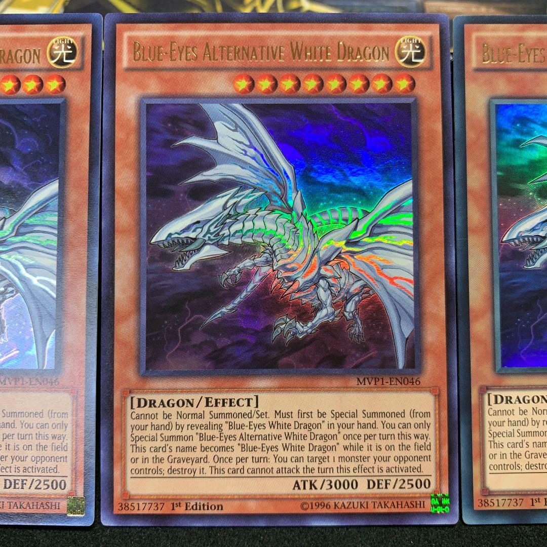 遊戯王 青眼の亜白龍　米版　ウルトラ　3枚セット　まとめ売り　英語版