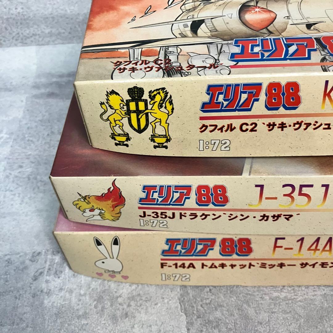 未組立品　エリア88 1/72 スケール　プラモデルセット　まとめ売り