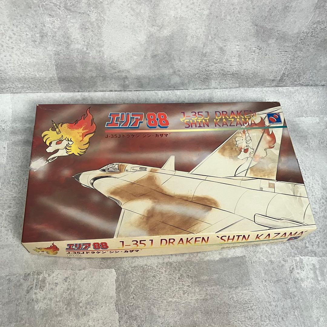 未組立品　エリア88 1/72 スケール　プラモデルセット　まとめ売り