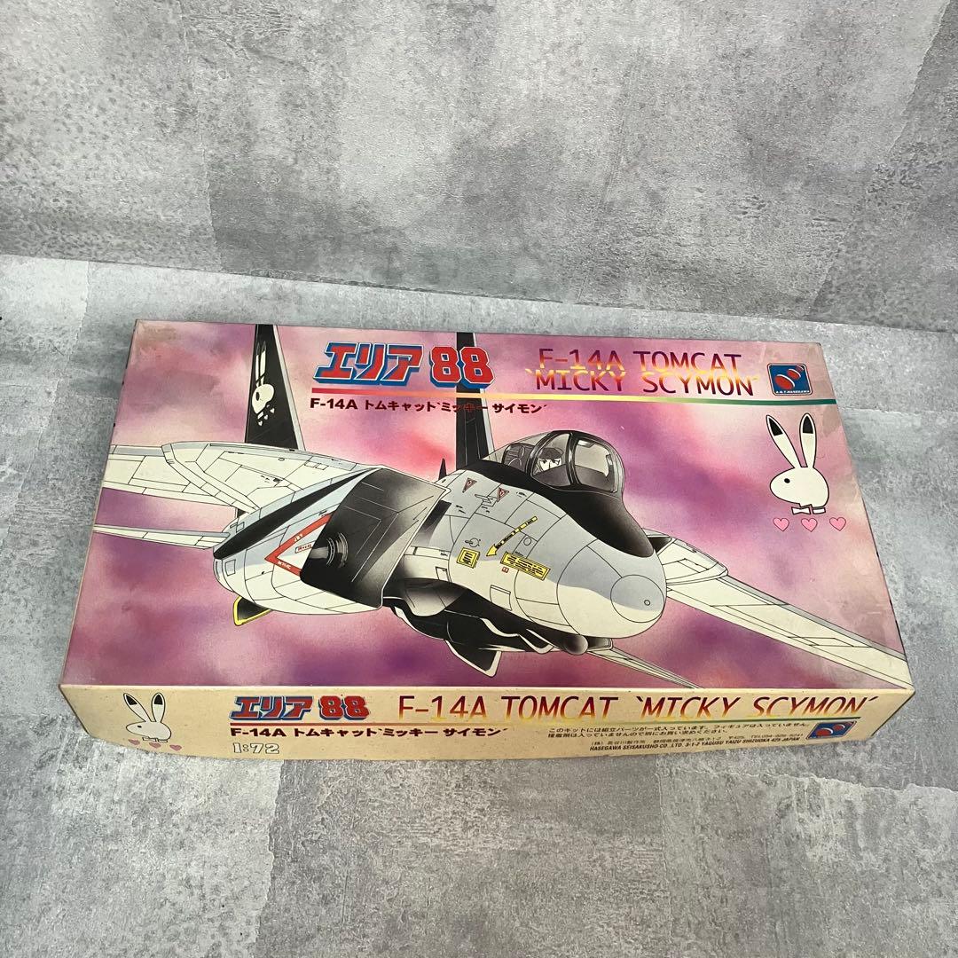 未組立品　エリア88 1/72 スケール　プラモデルセット　まとめ売り