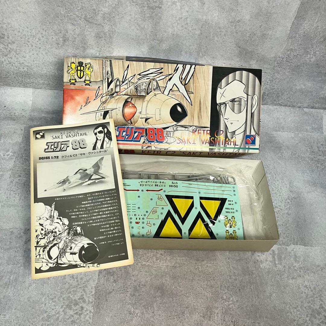 未組立品　エリア88 1/72 スケール　プラモデルセット　まとめ売り