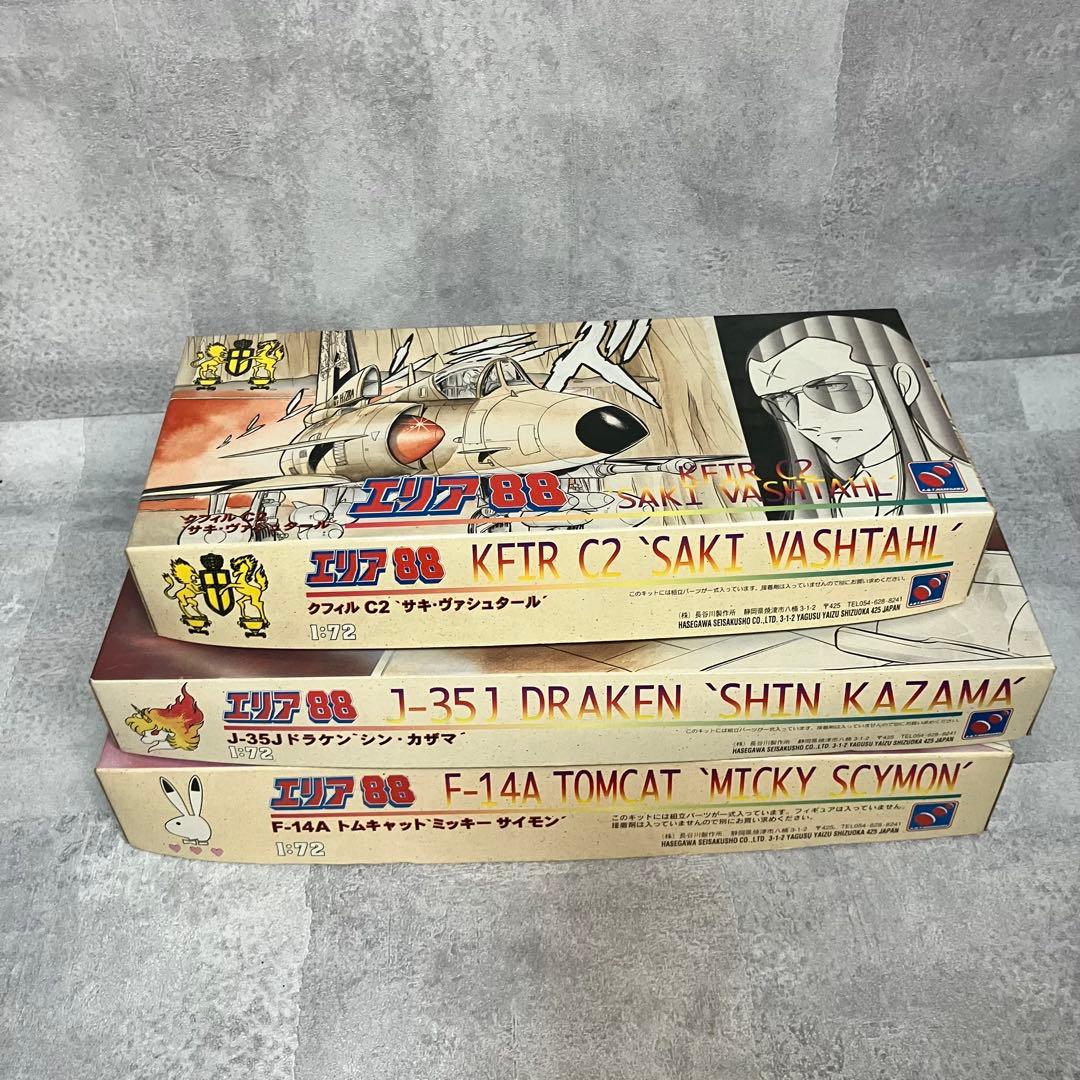 未組立品　エリア88 1/72 スケール　プラモデルセット　まとめ売り