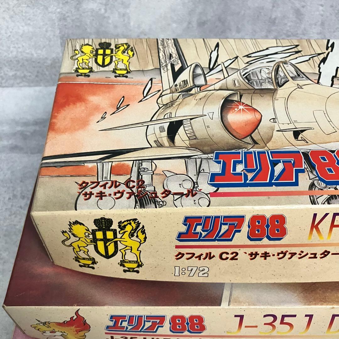 未組立品　エリア88 1/72 スケール　プラモデルセット　まとめ売り