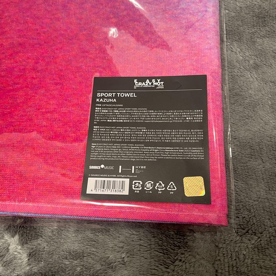 ルセラフィム カズハ スポーツタオル