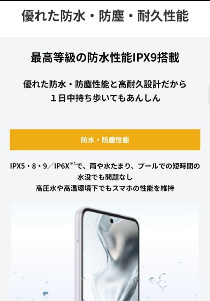 nubia S2 ブラック