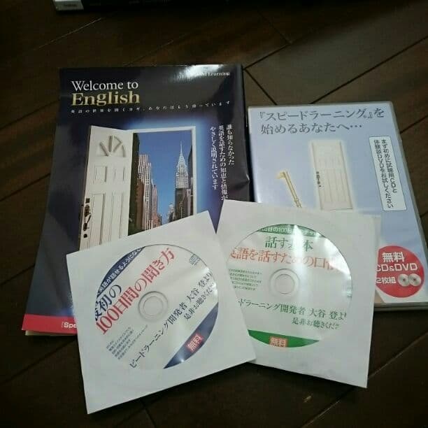 値下げ！スピードラーニング1巻～17巻 ※5巻だけないです！！