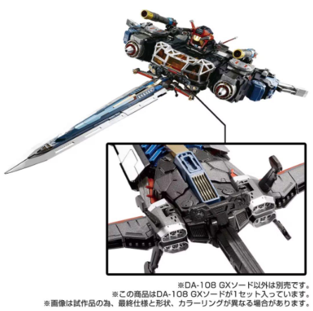 【新品】☆ダイアクロン DA-108 GXソード