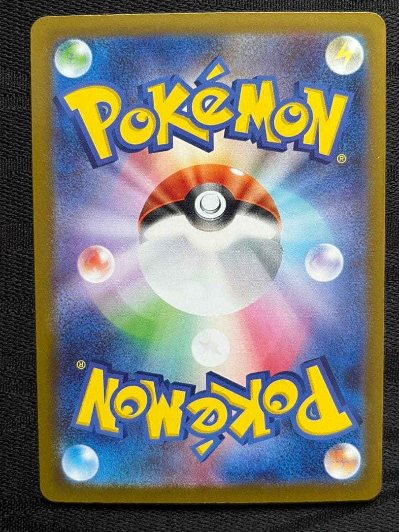 センタリング◎ 美品　ポケモンカード リーリエの決心 SAR ポケカ