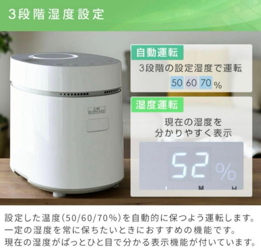 【スチーム加湿器】YAMAZEN スチーム式加湿器　ホワイト 3L
