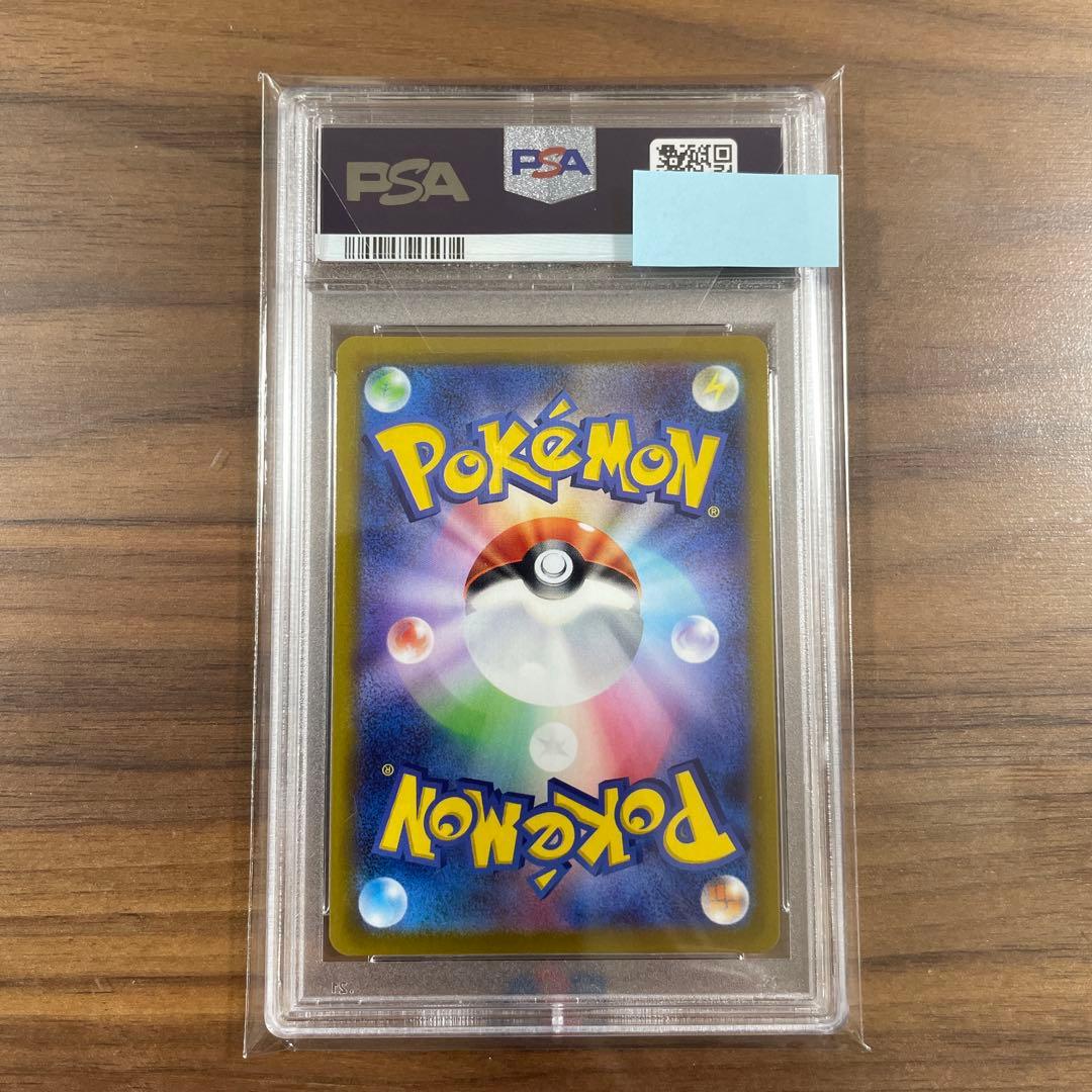 ハイパーボール UR psa10