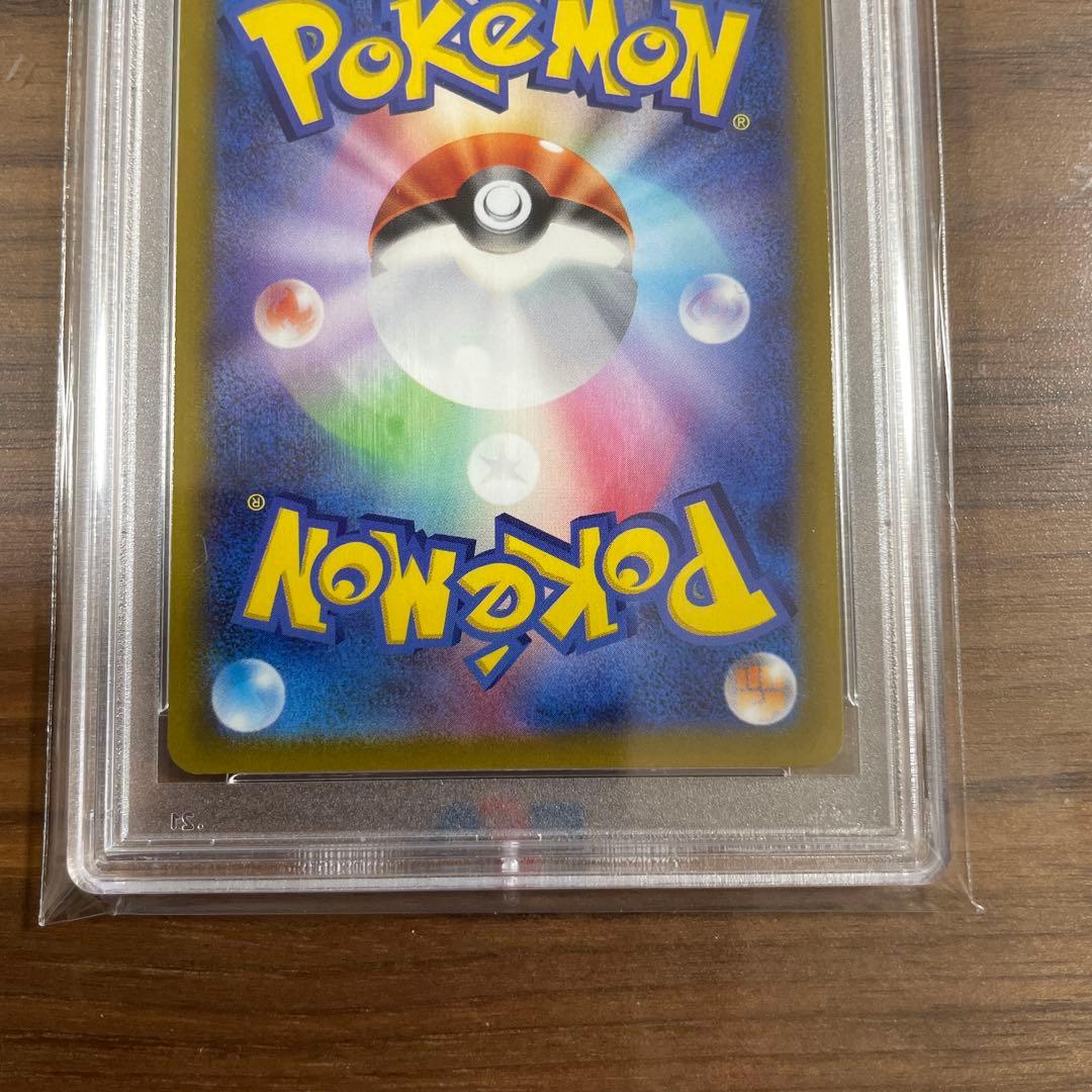 ハイパーボール UR psa10