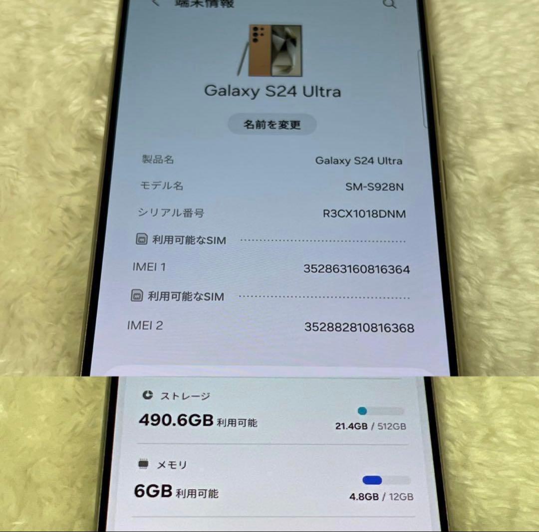 Galaxy S24 ultra オレンジ 512GB SIMフリー f07