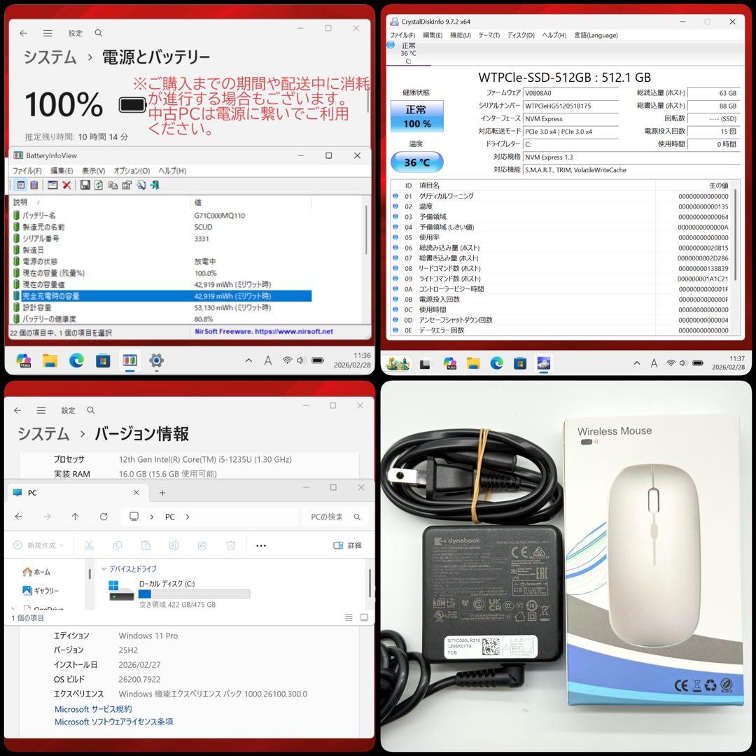 超美品 dynabook 12世代i5 16GB 新品SSD512 2023年製
