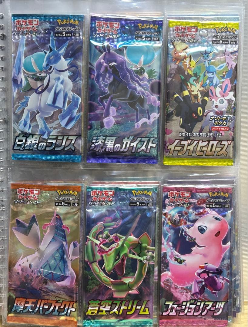 ポケモンカード「絶版パックから新弾パック」セット