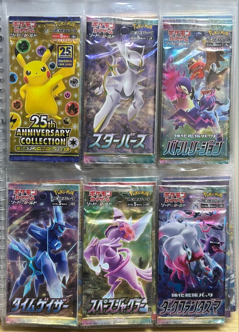 ポケモンカード「絶版パックから新弾パック」セット