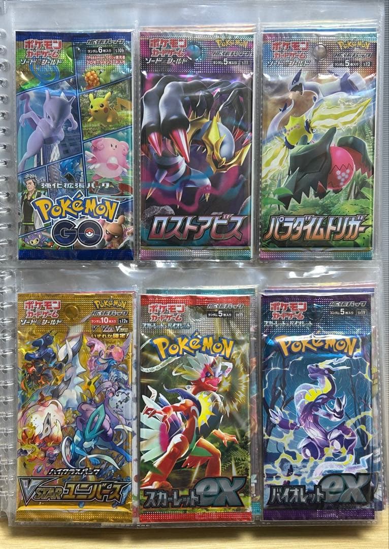 ポケモンカード「絶版パックから新弾パック」セット