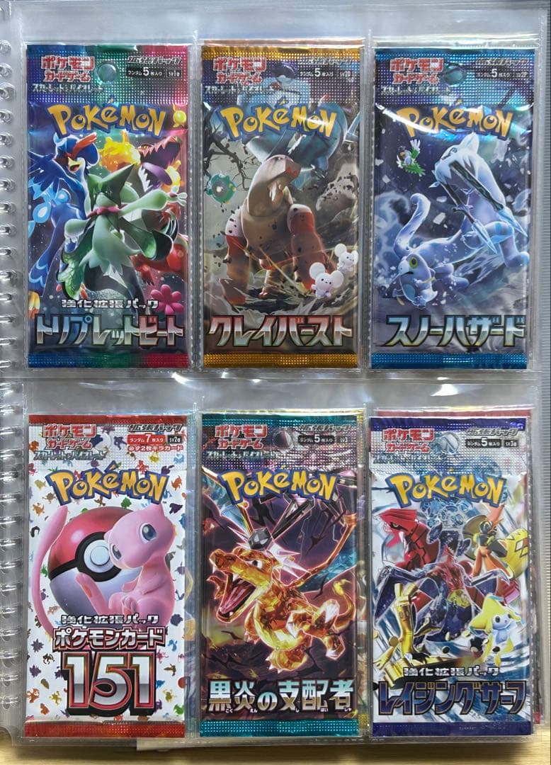 ポケモンカード「絶版パックから新弾パック」セット