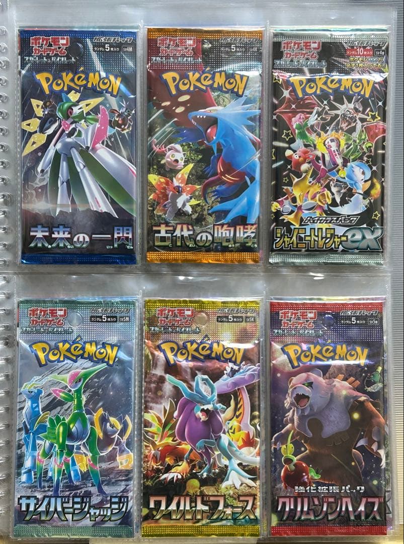 ポケモンカード「絶版パックから新弾パック」セット