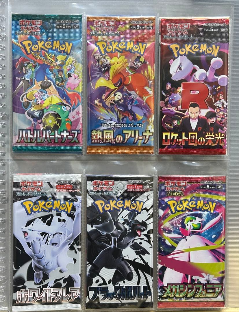 ポケモンカード「絶版パックから新弾パック」セット