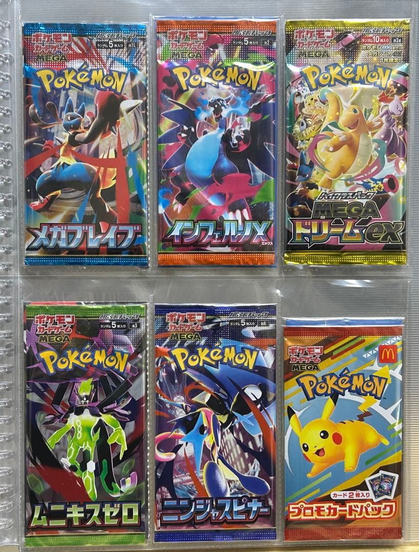 ポケモンカード「絶版パックから新弾パック」セット