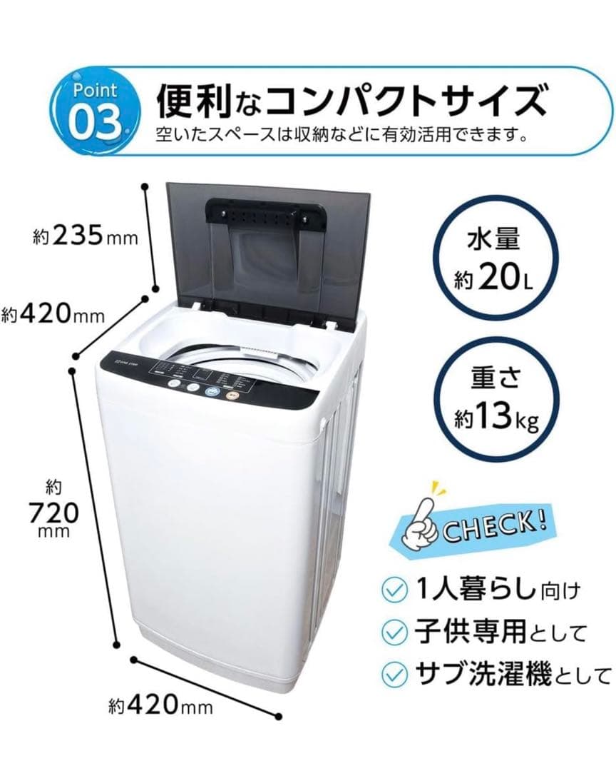 ONESTEP 小型 全自動洗濯機 3.2kg TE-BX032