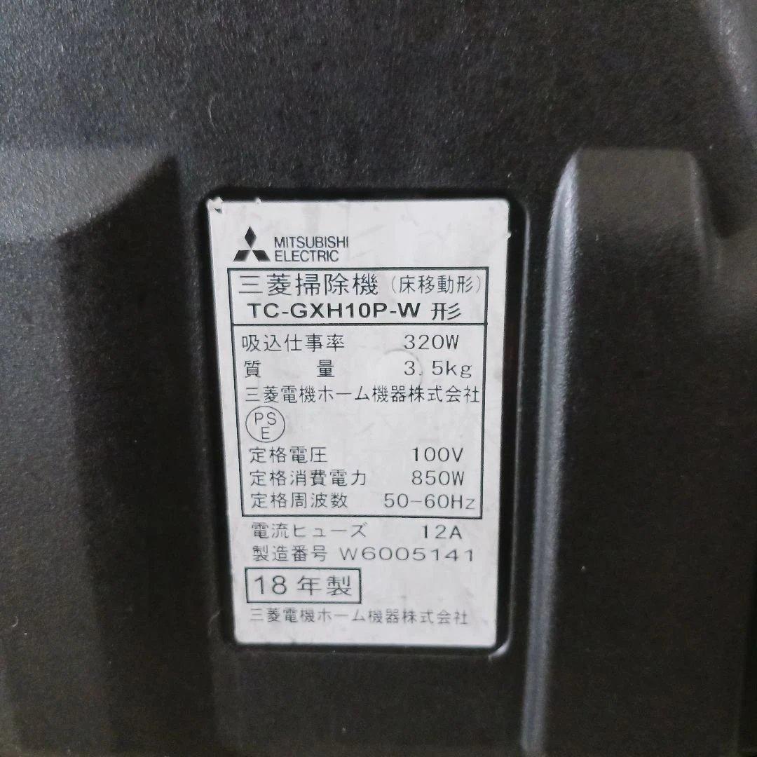 三菱紙パック式掃除機　稼働品　 自走式