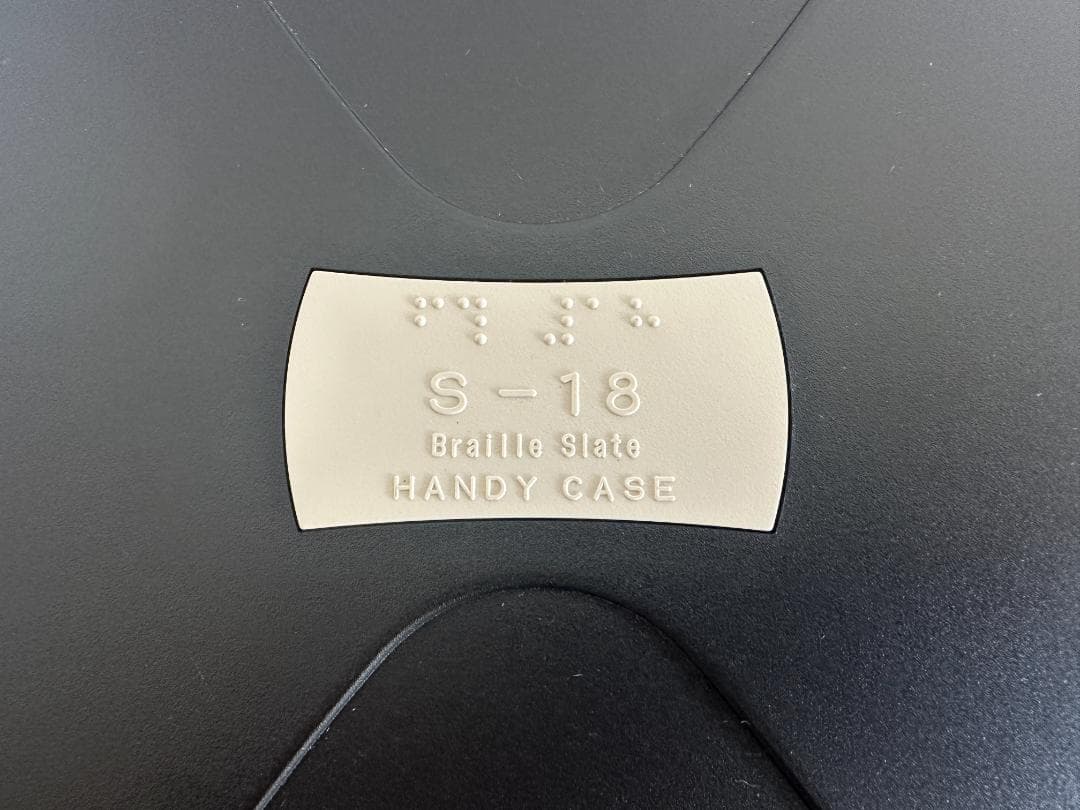 日本盲人用具開発センター ニモカ S-18 点字器 点字板 点字盤