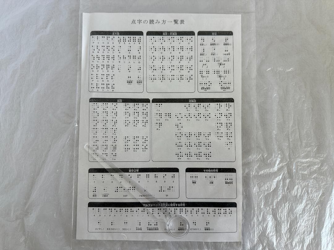 日本盲人用具開発センター ニモカ S-18 点字器 点字板 点字盤
