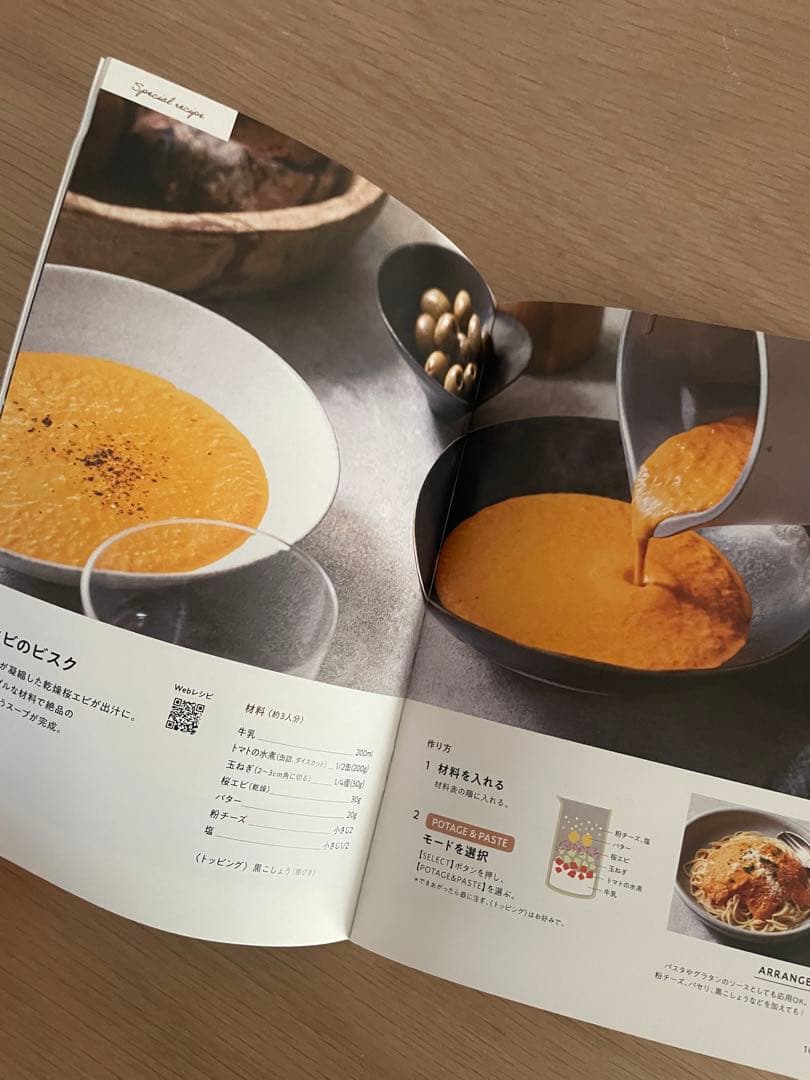 レコルト 自動調理ポット ／ クリームホワイト RSY-2(W)