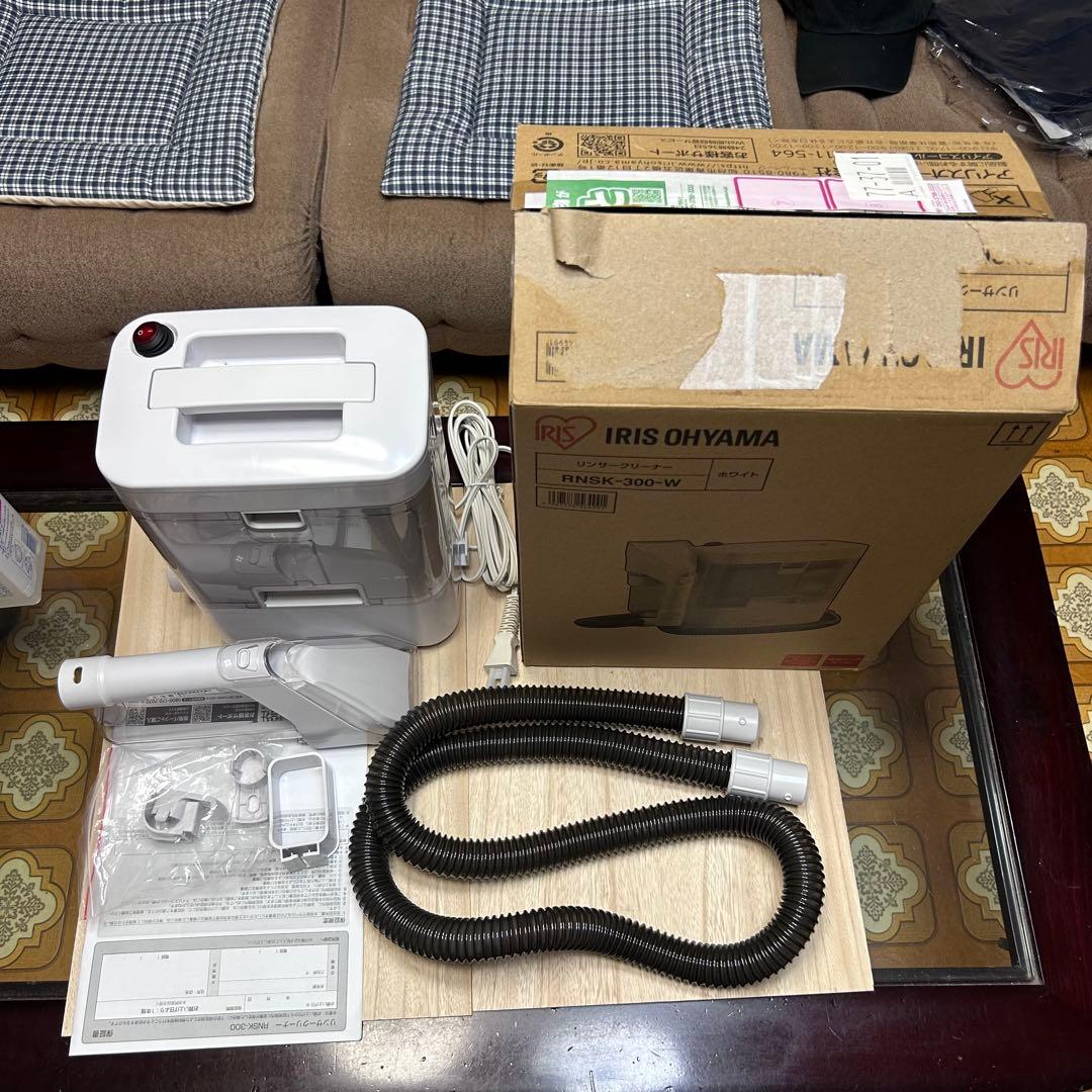 アイリスオーヤマ RNSK-300-W リンサークリーナー　2023年製