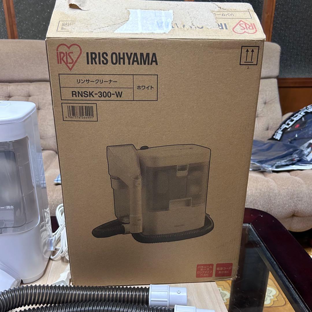 アイリスオーヤマ RNSK-300-W リンサークリーナー　2023年製