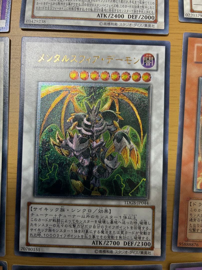 遊戯王　アルティメットレア　旧レリーフ　15枚セット　まとめ③