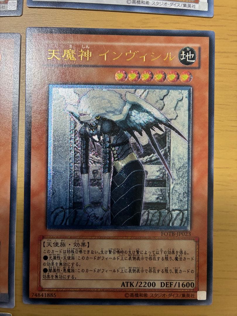 遊戯王　アルティメットレア　旧レリーフ　15枚セット　まとめ③