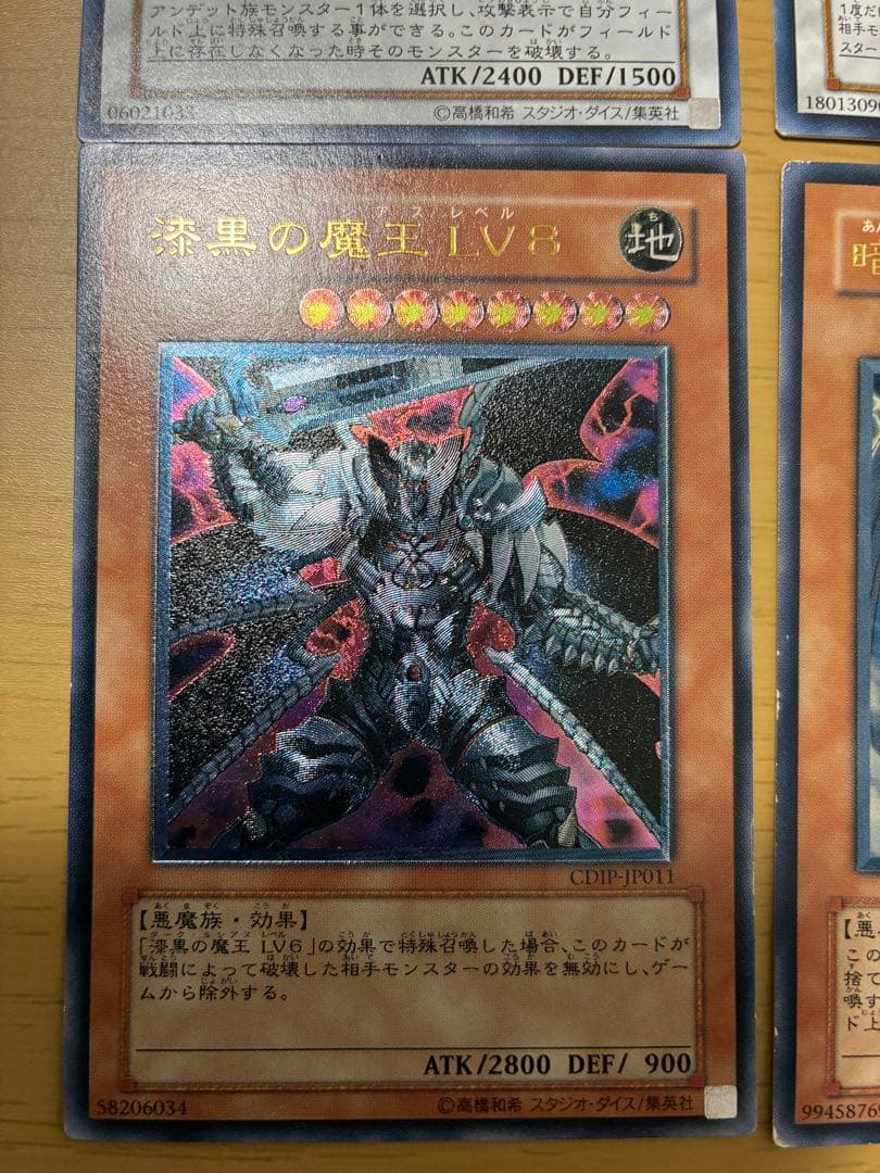 遊戯王　アルティメットレア　旧レリーフ　15枚セット　まとめ③