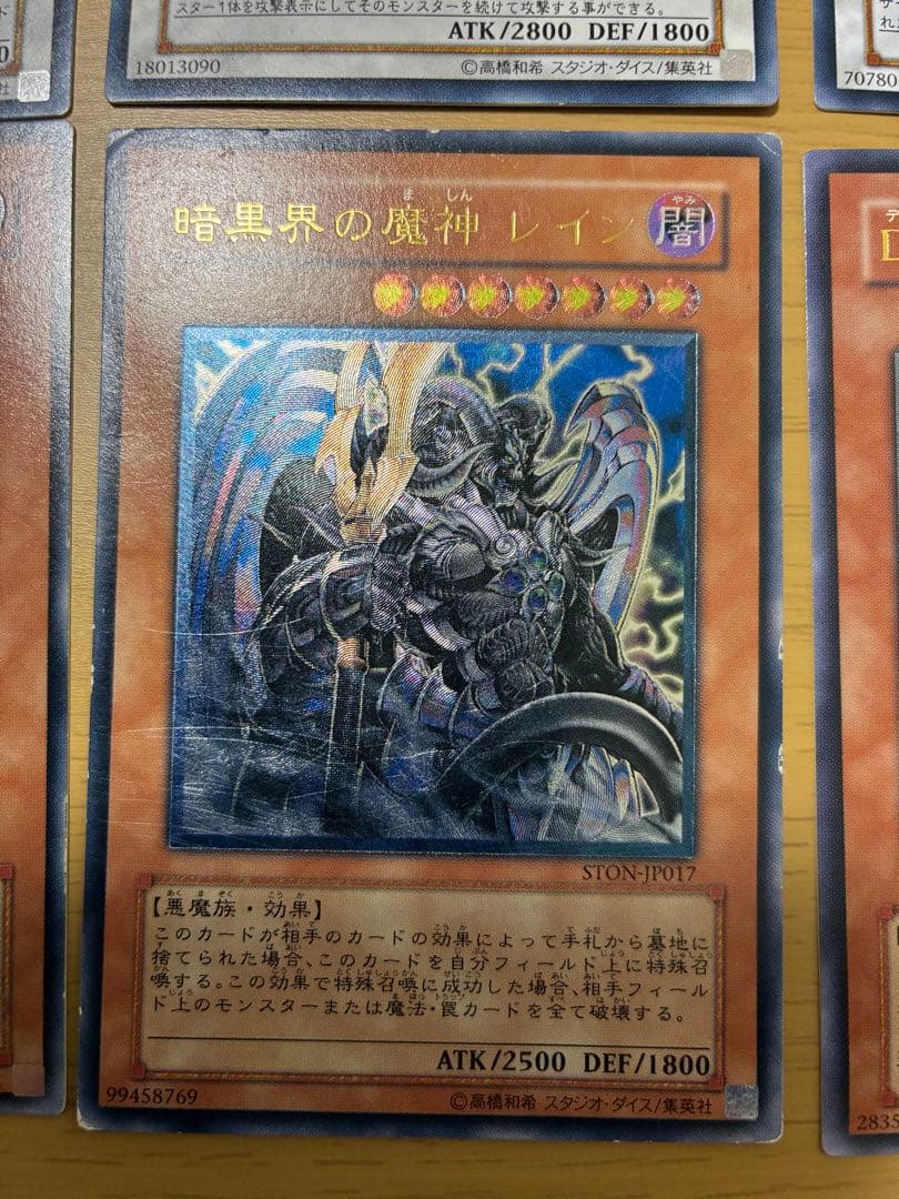 遊戯王　アルティメットレア　旧レリーフ　15枚セット　まとめ③