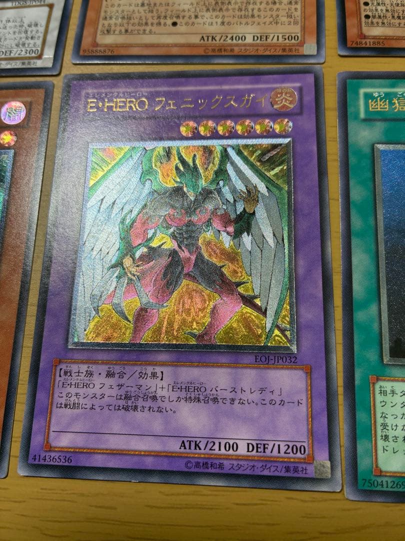 遊戯王　アルティメットレア　旧レリーフ　15枚セット　まとめ③