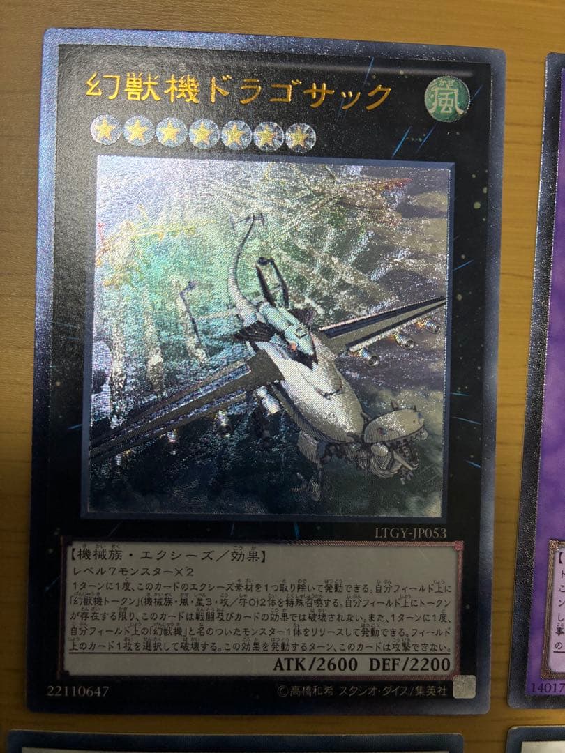 遊戯王　アルティメットレア　旧レリーフ　15枚セット　まとめ③