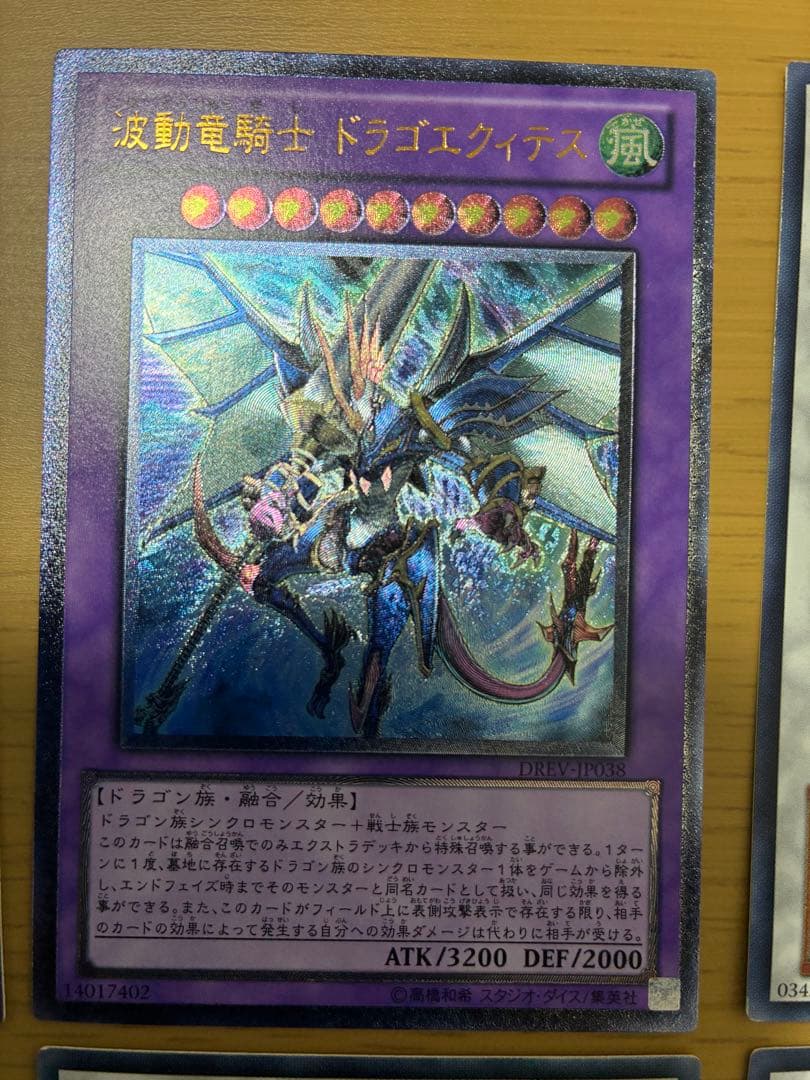 遊戯王　アルティメットレア　旧レリーフ　15枚セット　まとめ③