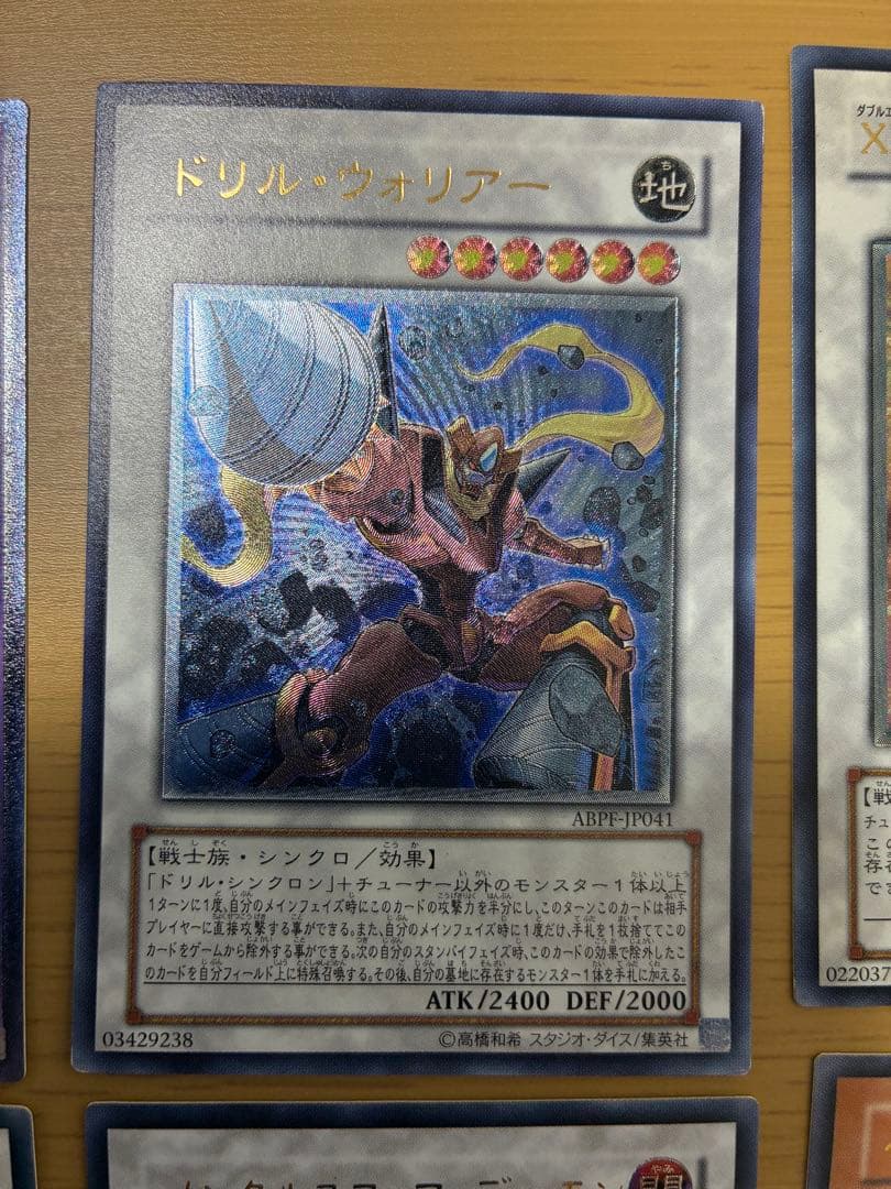 遊戯王　アルティメットレア　旧レリーフ　15枚セット　まとめ③