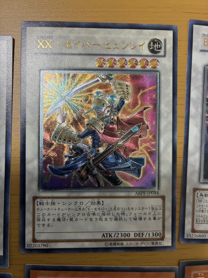 遊戯王　アルティメットレア　旧レリーフ　15枚セット　まとめ③